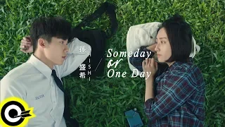  shi shi someday or one day official music video