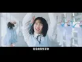 日向坂46 / 心動了 (中文字幕版)