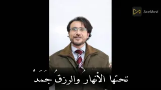 إنشاد قصيدة وطني جورج صيدح غفار معراوي ياغزالي كيف عني أبعدوك 