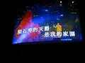 譚詠麟腔系列之愛的根源