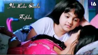  songs lori song feelings aa leke chalu tujhko ek aise desh mein lyrics new editions