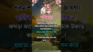 স ব ম হল পরম শ ন ত র একট জ য গ স ব ম স ত র র ভ ল ব স Shorts  স ব ম হল পরম শ ন ত র একট জ য গ স ব ম স ত র র ভ ল ব স Shorts