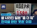 Download Lagu 쌀 사라진 일본 \