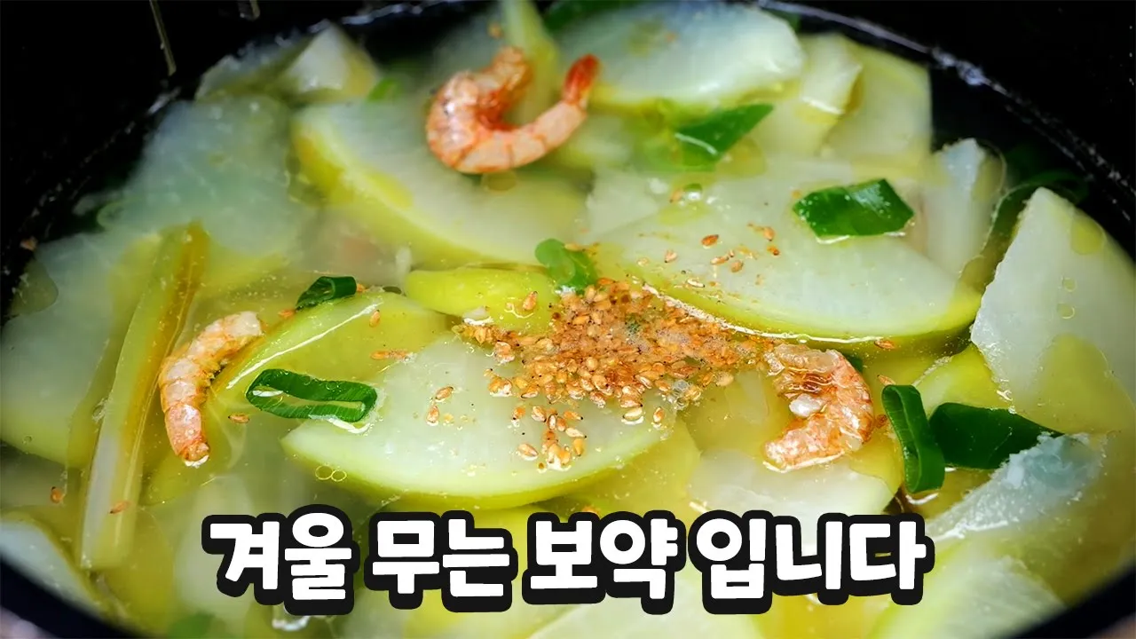 맑은 무국