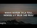 Inkonnu - 3ala Toul feat Hindi Zahra [Lyrics]