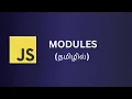 JavaScript Modules Explained import export Real Usage CodeWithAswin Tamil