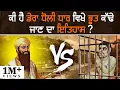 Chamatkari Asthan Dera Baba Vadbhag Singh Ji Dholi Dhaar Nek Punjabi History