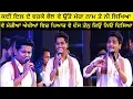 Lagu 🔴 Dil De Varke || Kamal Khan || Mela Bapu Lal Badshah || Punjab Live Tv