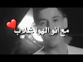 #لؤي_مرهج /يا بيكون الحب جنون