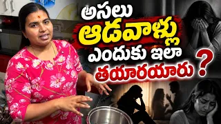నేను ఈ live లో మాట్లాడే మాటలు అందరి జీవితంలో లో జరుగుతున్న సంఘటనలు..