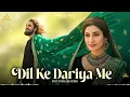 Lagu Dil Ke Dariya Me ( دل کے دریا میں ) A Sufi Love Qawwali That Will Touch Your Soul -Sufi Punjabi Song