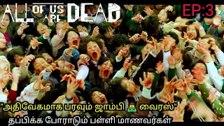 all of us are dead 2022 full story explained in tamil tte tamil voice over review in tamil