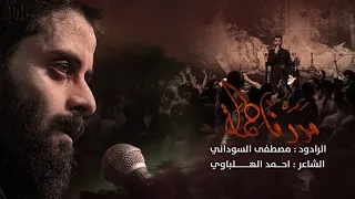 مدد فاطمة شور مصطفى السوداني 2022 