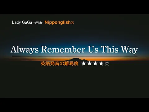 Download MP3 【カタカナで歌える洋楽・最強の英語学習ツール】Always Remember Us This Way・Lady Ga GaをNipponglishで歌って流暢な英語をマスター！Academyは概要欄へ