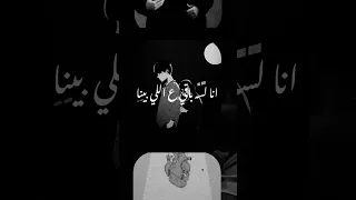 غريبه عاشقك حتا وانتي مش هنا مسلم اكسبلور لايك حالات واتس اب حزينه عن الفراق 