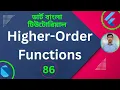 Dart Higher-Order Functions and Lambda Expression Dart Tutorial for Flutter in Bangla