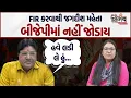 Lagu Jagdish Mehta પર FIR કરવાથી પત્રકારનો અવાજ દબાવી સકશે સરકાર। Gopi Ghanghar ની નિર્ભય વાત