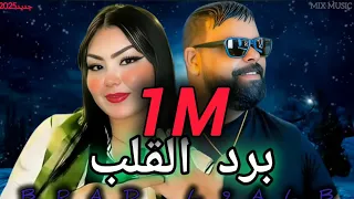                                     برد القلب                اكسبلور          تيك توك                دندنها