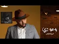 أُناديكِ : صالح اليامي | Saleh Alyami : Onadyke