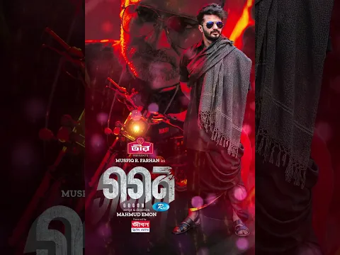 Gogon | গগন | Musfiq R Farhan, Samira Khan Mahi, Sharaf Ahmed Jibon | Web Film 2023 | Rtv Movies
