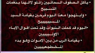 لحن ياكل الصفوف Ibrahim Ayad ابراهيم عياد والخوروس  لحن ياكل الصفوف Ibrahim Ayad ابراهيم عياد والخوروس