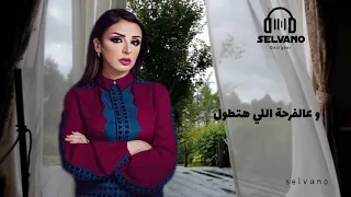 أنغام على حسك في أيامي حالات واتس 