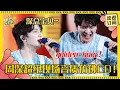 Download Lagu 生米的热情让周深无法招架！又唱《golden hour》完全是CD级别的高音 好喜欢深深的点歌环节！#周深 #伦敦 #联合国 #奔跑吧 #反深代词 #配音  #音乐 #专辑 #爱豆星日常