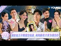 Download Lagu MULTISUB【偏爱之恋】EP02下：蒲言延王子腾星空私语，离岛前夜大家为爱出击！！ |优酷综艺 YOUKUSHOW