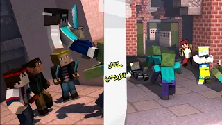 مسلسل ماين كرافت مقاتل الزومبي الحلقه 4