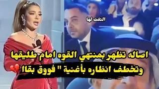 التفت لها وخطفت انظاره رد فعل صادم من طارق العريان عند ظهور اصاله بأغنية فوق بقاا في جوي أورد 