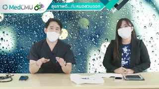 วิธีป้องกันไข้หวัดใหญ่ที่มีประสิทธิภาพที่สุดคืออะไร