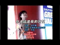 Download Lagu Ni Yong Yuan Shi Wo De Hui Yi 你永远是我的回忆 - Angela Ching 安祈尔 女版伴奏 KARAOKE 卡拉OK版 (Female Key) NadaWanita