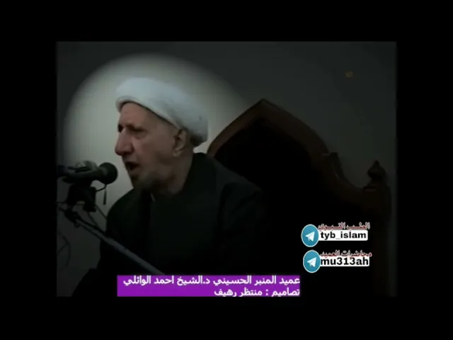 ⁣جانب من حياة الامام موسى بن جعفر عليه السلام كاظم الغيض #احمد_الوائلي