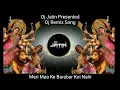 Download Lagu Hey Kalratri Hey Kalyani Dj Remix Song - Meri Maa Ke Barabar Koi Nahi Dj Remix Song || Dj Jatin ||