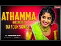 Download Lagu ATHAMMA NI KODUKU | NEW DJ REMIX | EDM TRENDING