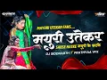 Download Lagu लावणी सम्राटणी मयुरी उतेकर | MAYURI UTTEKAR NEW SONG|DJ SIDDHARTH KOLHAPUR| VFX PRATHYAA | ORIGINAL