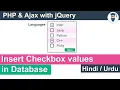 PHP Ajax Insert Checkbox Values in Database Tutorial in Hindi Urdu