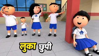 Hide and seek - Family vlog ( लुकाछिपी ) - Bolta comedy