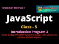 JavaScript Class-5 Program on Welcome JavaScript Tutorial for Beginners - in Telugu and English