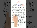 Download Lagu Azan Beautiful Voice #azan #islam  #namaz