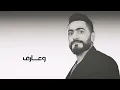 تامر حسني - نرجع تاني | Tamer Hosny - Nergaa Tany