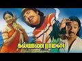 Download Lagu Kamal Haasan Hits||Malargalil Aadum ||Kalyana Raaman Movie.