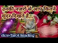 Lagu DICE READING उनकी नजर से आप कितने सुंदर दिखते है 😘UNKI NAZAR SE AAP KITNE SUNDAR DIKHTE HAI 😎 tarot 