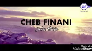 الأغنية الحزينة الأكثر انتشار عمري ظنيت الحب يهبل  الأغنية الحزينة الأكثر انتشار عمري ظنيت الحب يهبل