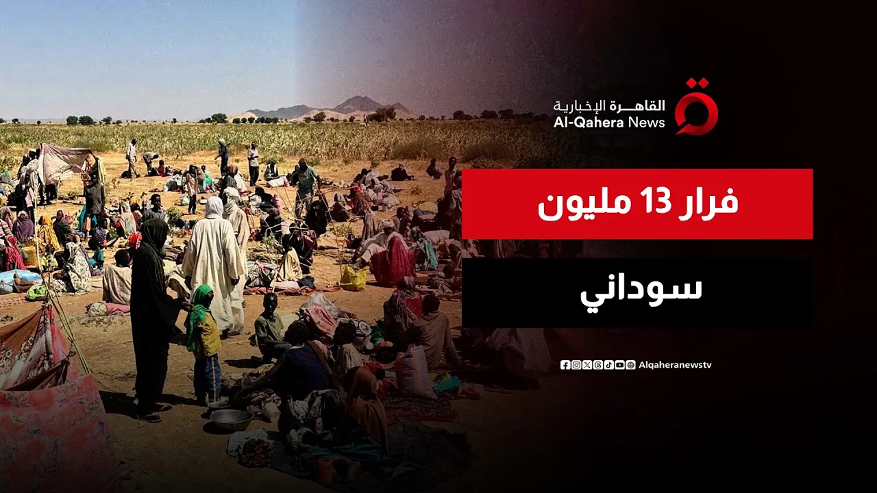 مصر تدعم استقرار السودان وأمريكا تدين فظائع الفاشر| نشرة الأخبار