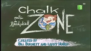 أغنية البداية النهاية عالم الطباشير MBC3 