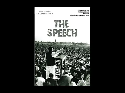 The Speech - Trailer । Gorai Films । Fakhrul Arefeen Khan