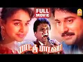 Download Lagu Paatu Paadava HD Full Movie | பாட்டு பாடவா | S. P Balasubramanyam | Rahman | Lavanya Rajesh