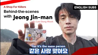 A Shop For Killers Jeong Jin Man Behind The Scenes Compilation 