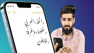 خطوط عربية مزخرفة للايفون بدون برامج بدون روابط من داخل الكيبورد 